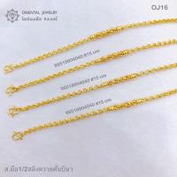 ราคา OJ GOLD สร้อยข้อมือทองแท้นน.ครึ่งสลึง96.5%1.9 กรัมลายหวายคั่นบินา ขายได้ จำนำได้ มีใบรับประกัน In Go (2235540712)