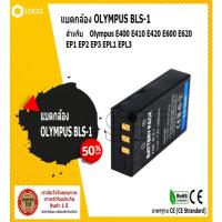 ราคา แบตกล้อง OLYMPUS BLS-1 สำหรับ Olympus E400 E410 E420 E600 E620 EP1 EP2 EP3 EPL1 EPL3 (2123472178)