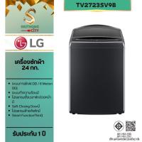 ราคา LG เครื่องซักผ้าฝาบน รุ่น TV2723SV9B 23 กก. / รุ่น TV2724SV9B 24 กก. สีดำ InverterDirectDrive WIFI (28082377081)