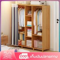 ราคา ตู้ใส่เสื้อผ้า กระดานไม้หนา รับน้ำหนักได้ 100 กก ไม่มีกลิ่น มั่นคง ผ้าม่านกันฝุ่น ตู้เสื้อผ้าไม้ไผ่ตู้ใส่เสื้อผ้า (28855887518)