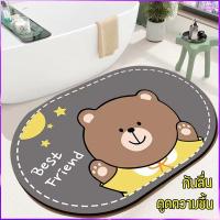 ราคา พรม พรมเช็ดเท้า พรมขนสั้น พรมปูพื้น พรมปูพื้นในห้องครัว 40x60cm. (23645304362)