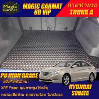 ราคา Hyundai Sonata 2011-2015 Trunk A (เฉพาะถาดท้ายรถแบบ A) ถาดท้ายรถ Hyundai Sonata พรม6D VIP High Grade Magic Carmat (10739811569)