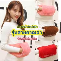 ราคา กระเป๋าน้ำร้อนไฟฟ้ารุ่นสายคาดเอว (5556165870)