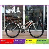 ราคา BOOM SPORT 24(ส่งฟรี+ผ่อน0%) จักรยานแม่บ้าน ล้อ 24 นิ้ว เฟรมเหล็ก *แถมตะกร้า* (21289131637)