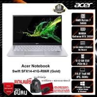 ราคา NOTEBOOK (โน้ตบุ๊ค) Acer Notebook Swift SFX14-41G-R86R/T001 Gold (13650907252)