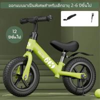 ราคา จักรยานขาไถ จักรยานสมดุล รถขาไถ 2-7ขวบ Balance car เหมาะสำหรับการเล่นกลางแจ้ง ของเล่นเด็ก (52003274297)