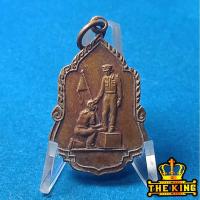 ราคา เหรียญในหลวง ที่ระลึก ประดิษฐาน อนุเสาวรีย์ ที่วัดโคกเมรุ ปี2525 (51801989716)