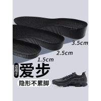 ราคา เหมาะสําหรับ Aibu พื้นรองเท้าเพิ่มความสูง ECCO รองเท้ากีฬากลางแจ้งรองเท้าวิ่งแผ่นรองเพิ่มความสูงด้านใน BIOM1.5cm2.5 (43480601051)