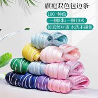 ราคา แพ็คพิมพ์ 1 ซม. 双色 dildo丝四季免置边领口 质拼图118种色Cheongsam Trim Strip 1 ซม.ทูโทนเลียนแบบผ้าไหมไม่ใช่เหล็กซาตินสําหรับคอเสื้อและเสื้อผ้า 118 (53159149124)