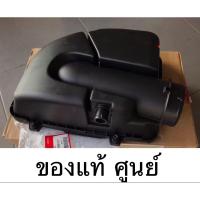 ราคา (แท้%)ฝาครอบกรองอากาศ ,For engines.K20 K24 ,crv ปี2002-2006,Air filter cover ,ฝากรอง,Crv-g2,สตรีม,Civic Es ,Crv ,Stream (16672996955)