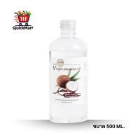 ราคา ลดเพิ่ม 30% I Nature น้ำมันมะพร้าวสกัดเย็น บริสุทธิ์ 100% I-nature Extra Virgin Coconut Oil *500ml* (26430017998)