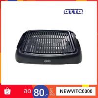 ราคา OTTO เตาปิ้งย่างไฟฟ้า รุ่น GR-145 เตาปิ้งย่าง ไฟฟ้า 145 ออตโต้ เตาไฟฟ้า เตาออตโต้ (927867905)
