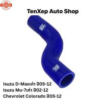 ราคา ท่อยางหม้อน้ำน Isuzu D-MAX 2005-2012 / MU-7 2002-2012 / Colorado 2.5-3.0 (28491219960)