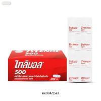 ราคา Tylenol 500 mg strip 10s แผง 10 เม็ด (52710095530)
