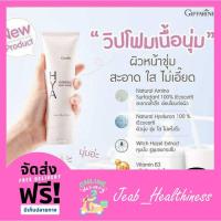 ราคา โฟมล้างหน้า โฟมล้างหน้าไฮยา ไฮเดรทติ้ง วิปโฟม ฟองนุ่มละเอียด ลดความมัน กระชับรูขุมขน กิฟฟารีน (12507499297)