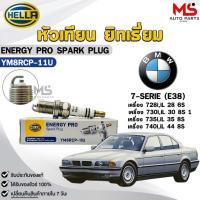 ราคา หัวเทียน ยิทเธียม HELLA ( 1 หัว ) BMW 7-SERIE (E38) ENERGY PRO เฮลล่า บีเอ็ม รหัส YM8RCP-11U (55750928036)