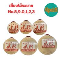 ราคา เขียงไม้มะขามทรงกลม ขนาดเล็ก-กลาง ขนาด6.5,7,7.5,8.5,9.5,10.5 นิ้ว หนา 2 นิ้วคุณภาพได้รับมาตราฐาน*สามารถออกใบกำกับภาษีได้ (8681376581)