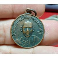 ราคา เหรียญหลวงพ่อแพ วัดพิกุลทอง ออกวัดเทพประสาท งานผูกพัทธสีมา ปี2512 อ.สัตหีบ จ.ชลบุรี (29780705278)