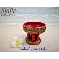 ราคา ขันโตกไม้ ขนาด 4 นิ้ว สีทองเก่า (ราคาต่อชิ้น/ต่อคู่) (6017448198)