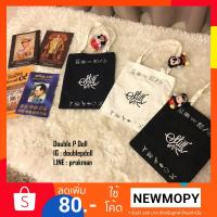 ราคา กระเป๋าผ้า STILL ON 9 (773162525)