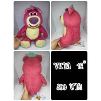 ราคา Lotso#ลอตโซ#ล็อตโซ่#หมี#Lots-o'-Huggin' Bear#Strawberry Crown#Toy Story#ป้ายห้อย#ตุ๊กตาญี่ปุ่นมือสอง (57759202208)