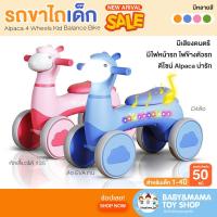 ราคา รถขาไถเด็ก ขาไถเด็ก จักรยานทรงตัว 4ล้อ รถเด็ก มีเสียง มีไฟ ล้อใหญ่ (22623447946)
