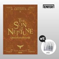 ราคา The Heroes of Olympus 2 บุตรแห่งสมุทรเทพ (New Edition) (25721156518)