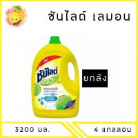 ราคา MELLO [ ยกลัง ] ซันไลต์ น้ำยาล้างจานสูตรเลมอน เทอร์โบ 3200มล.x4 แกลลอน (26323182018)