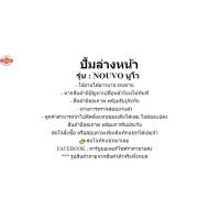 ราคา ปั้มล่างหน้า NOUVO ปั้มล่าง นูโว nouvo ตัวเก่า ปั้มหน้า นูโวตัวเก่า ปั้ม พร้อมรัประกัน (42113743746)