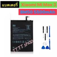 ราคา แบตเตอรี่ แท้ Xiaomi Mi Max 3 BM51 5500mAh พร้อมชุดถอด (10837975932)