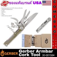 ราคา มีดพับอเนกประสงค์Gerber Armbar Cork Goldใบมีดเรียบ 2.5 นิ้ว ด้ามจับสีทอง 7 ฟังค์ชั่นการใช้งาน ของแท้ แบรนด์อเมริกา (26862672051)