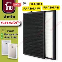 ราคา FU-A80TA แผ่นกรองอากาศ สำหรับ Sharp FU-A80TA-W FU-A80TA-N ไส้กรอง FZ-A80SFE ไส้กรองชาร์ป Hepa H13 (26186879646)