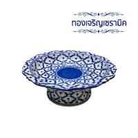 ราคา จานเชิง พาน พานเชิงเซรามิคลายคราม(ลายสับปะรด) ขนาด 9 นิ้ว ทองเจริญเซรามิค (5231963901)