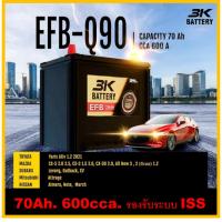 ราคา แบตเตอรี่รถยนต์ 3K รุ่น Q90 / EFB 70Ah. พร้อมใช้ / ไม่ต้องเติมน้ำ /สำหรับรถเก๋ง SUV <2200cc. มีระบบStart Stop (8628395797)