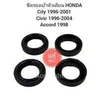 ราคา ยางรองเบ้าหัวเทียน Honda Civic City Accord D16Y D17Y ของแท้ ชุดละ4ตัว (3152225399)