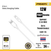 ราคา PISEN สายชาร์จเร็ว USB to L 2.4A สายดาต้า สำหรับ ไอโฟน ไอแพด ยาว 1-3 เมตร (26565397062)
