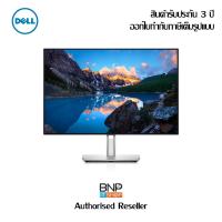 ราคา จอมอนิเตอร์ DELL UltraSharp MONITOR SIZE 24.1นิ้ว รุ่น U2421E รับประกัน 3 ปี (20128477692)