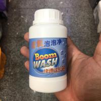 ราคา ผงล้างท่อตัน Boom Wash ผงแก้ท่อตัน ล้างท่อตัน ผงระเบิดท่อตัน ท่อตัน ผงทำความสะอาดท่อตัน (3317987673)