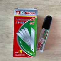 ราคา ใบมีดคัตเตอร์ ตราม้า H - 45L ใบใหญ่ ปลายธรรมดา 1 กล่อง มี 60 ใบ (23481323715)