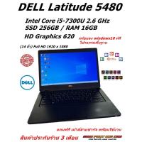 ราคา โน้ตบุ๊ค DELL Latitude 5480 Intel Core i5-7300U 2.6 GHz SSD 256GB/RAM 16GB HD Graphics 620 พร้อมลง windows10 ฟรี โปรแกรม (28264157234)