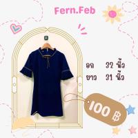 ราคา เดรสใส่ไปทำงาน สีกรมท่า เดรสมือสอง (23154311651)
