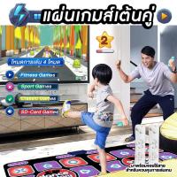 ราคา แผ่นเต้นคู่(ไร้สาย)+รีโมท เต้นแบบเต้นคู่ ออกกำลังกาย เกมกีฬา เกมเต้นต่อทีวี Squid Game Original Dance Mats (13372700110)