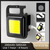 ราคา ไฟฉายพวงกุญแจ LED พวงกุญแจไฟฉายพกพาจิ๋ว ชาร์จ USB 3 โหมดแสง COB ไฟฉายฟลัดไลท์โคมไฟแม่เหล็กแรงสูง (22855453755)