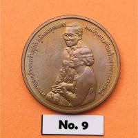 ราคา เหรียญ สมเด็จย่า และ รัชกาลที่ 9 สร้างปีพุทธศักราช 2538 เนื้อทองแดง ขนาด 3 เซนติเมตร บล็อกกษาปณ์ (เหรียญสะสม (5954323904)