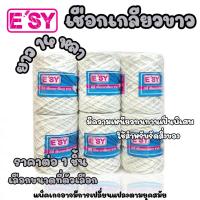 ราคา เชือก เชือกเกลียวขาว ประดิษฐ์ ห้อยหูกระเป๋า ถักกระเป๋า ทำผ้าม่าน เหนียวทนทาน มัดสิ่งของต่างๆ กล่องลัง YC (56201382492)
