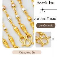 ราคา สร้อยสามกษัตริย์แท้ ห่วง กลม ไม่ลอก สร้อยสองกษัตริย์แท้ แท้ร้านทอง เกรดพรีเมียม สร้อยคอ18k สร้อยสแตนเลส (22226314489)