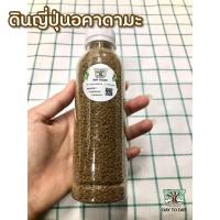 ราคา ดินญี่ปุ่น | อคาดามะ (Akadama Soil) ดินโรยหน้ากระถางต้นไม้ (8512534681)