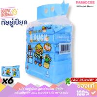 ราคา 1 แพ็ค 6 ห่อ ทิชชู่เปียก สูตรอ่อนโยน เป็ดฟ้า กลิ่นแป้งเด็ก Jaxx B.DUCK 1 ห่อ 40+2 แผ่น x 6 ห่อ (55856426523)