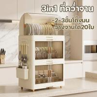 ราคา ชั้นวางจานปกการจัดเก็บถาดหยดที่ใส่ช้อนส้อม3ชั้นอาหารเกรด หน้า ครัวออแกไนเซอร์ (47009509262)