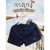 ราคา กางเกงขาสั้น BRNG BRNG (19440694369)